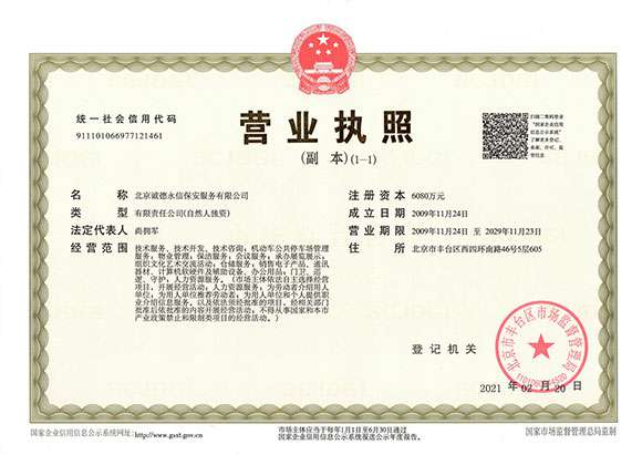 青岛谢刚影视科技开发有限公司 - 营业执照